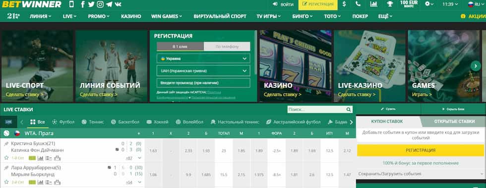Betwinner App Download All You Need to Know Betwinner App Download All You Need to Know